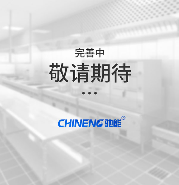 冷鏈中央廚房工程案例