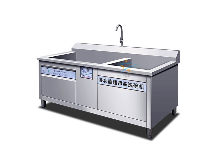 商用超聲波洗碗機
