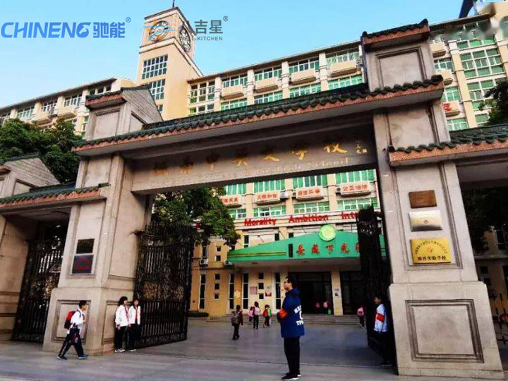 城南雙語(yǔ)學(xué)校食堂工程施工