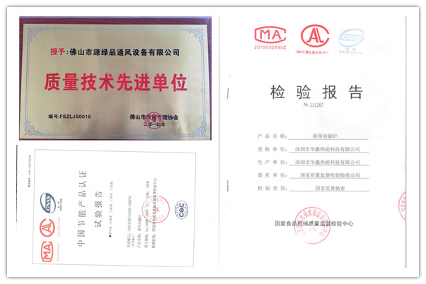 八吉星設備證書 八吉星設備證書