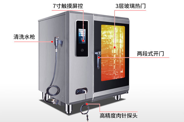 八吉星商用廚房設(shè)備-萬(wàn)能蒸烤箱