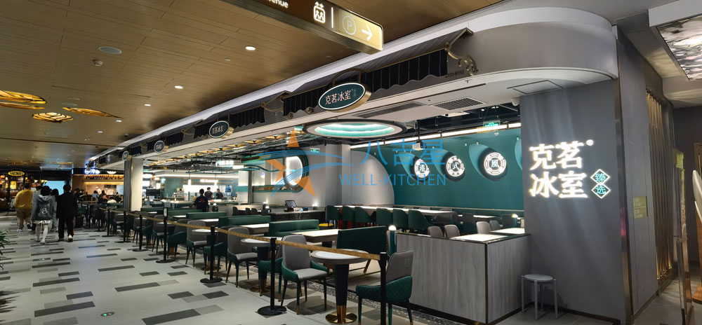 廣州天河克茗冰室店面設計